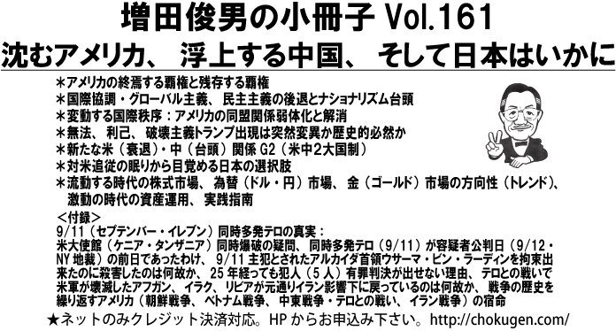 J_Vol.161